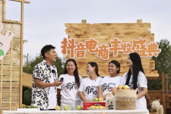 股票配资开户平台 喜迎第八个中国农民丰收节，2025抖音电商丰收盛典在烟台举办