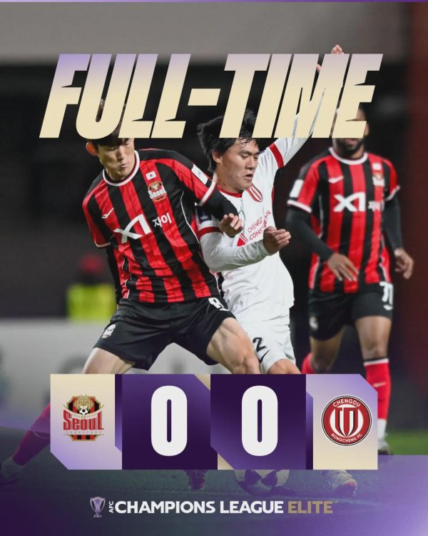 股票配资开户平台 客场逼平首尔FC！成都蓉城打出血性，把压力给到了中足联！